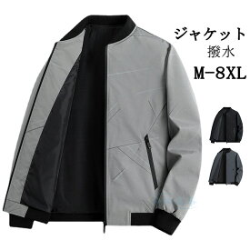 ミリタリージャケット メンズ 撥水 ジャケット 切り替え ブルゾン 7XL 8XL 大きいサイズ 春物 春服