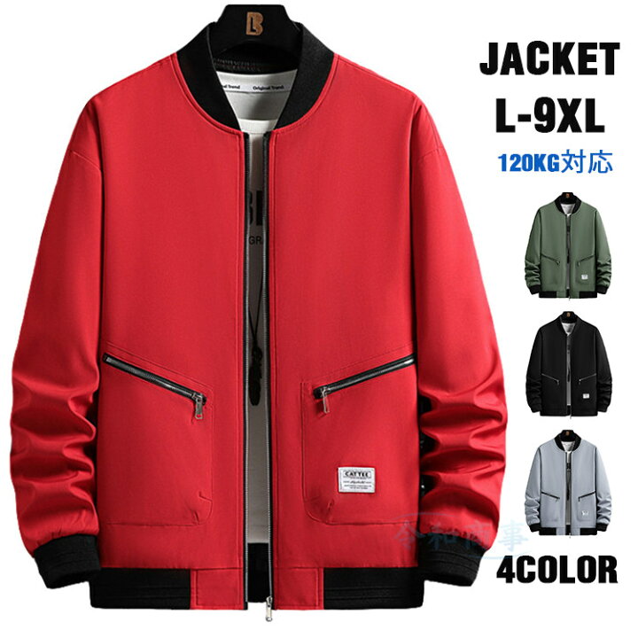 楽天市場】ミリタリージャケット メンズ ジャケット ポケット付 