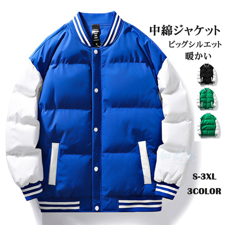 楽天市場】スタジャン メンズ 中綿入りジャケットMA-1 中綿ジャケット 