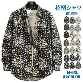 花柄シャツ メンズ 綿100％ 長袖シャツ アロハシャツ カジュアルシャツ シャツ 長袖 大きいサイズ 5XL 6XL 春