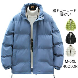 ダウンジャケット メンズ 中綿ジャケット 裾ドローコード キルティングジャケット 中綿 ブルゾン 大きいサイズ 4XL 5XL 春冬服