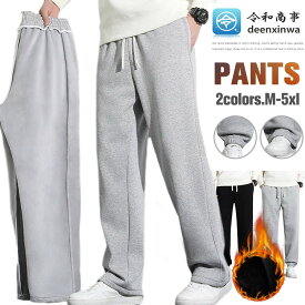 スウェットパンツ メンズ 裏起毛 パンツ 暖パン イージーパンツ ジョガーパンツ ジャージ 下 暖かい ロングパンツ スポーツウェア ルームウェア カジュアル ズボン ウエストゴム スウェット 男性 秋 冬