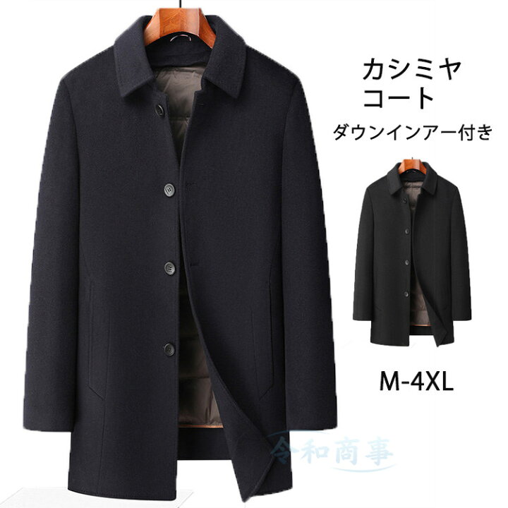 楽天市場】カシミヤコート メンズ ウールコート 羊毛 ダウンコート 