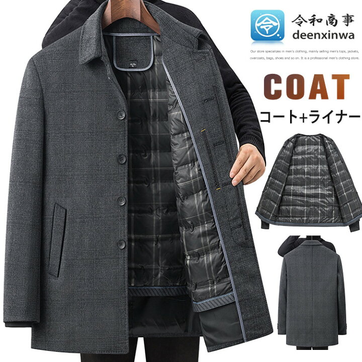 楽天市場】カシミヤコート メンズ ウールコート 2点セット 羊毛 ダウン 