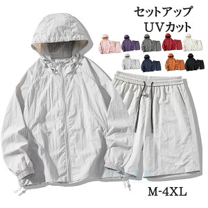 ウインドブレーカー メンズ セットアップ UVカット レディース ラッシュガード 裏ポケット 薄手 上下セット 男女兼用 ジャケット パンツ おしゃれ マウンテンパーカー 日焼け止め 大きいサ