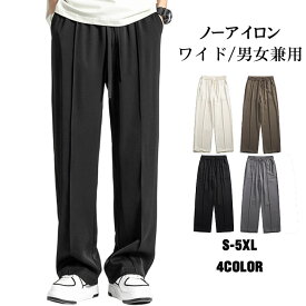 スラックス メンズ ワイドパンツ ノーアイロン テーパードパンツ サルエルパンツ ロングパンツ ビッグシルエット 大きいサイズ 春