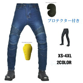 バイクパンツ メンズ ライディングパンツ プロテクター付き レディース ライダースパンツ 春冬 バイクウェア パンツ 男女兼用 バイク用ズボン バイク用ジーンズ 伸縮性 レーシングパンツ 耐磨