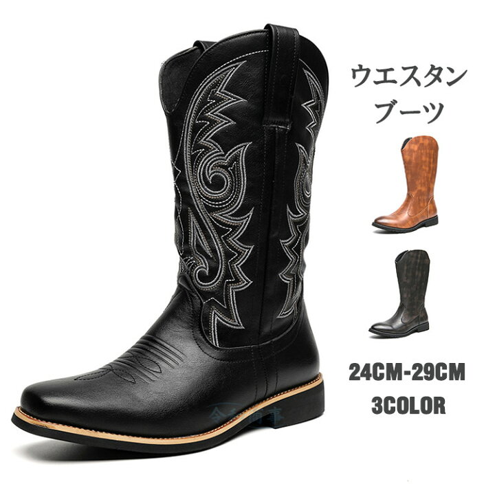 楽天市場】ウエスタンブーツメンズ ロングブーツ 乗馬ブーツ ブーツ 