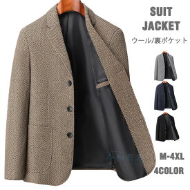 【在庫セール】テーラードジャケット メンズ ウール 結婚式 ウールジャケット スーツジャケット ジャケット ストライプ柄 春物 ラシャジャケット ブレザー ビジネスジャケット 大きいサイズ 春服