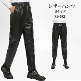 レザーパンツ メンズ ワイドパンツ レザー ビッグパンツ ロングパンツ リブパンツ パンツ 防風 防寒 春冬