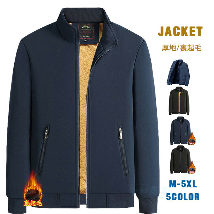 楽天市場】ミリタリージャケット メンズ 裏起毛 厚地 ボアジャケット 