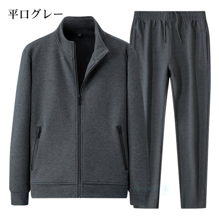 楽天市場】セットアップ メンズ 綿100％ 上下セット スウェット 