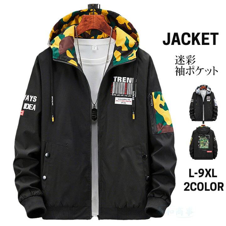 楽天市場】マウンテンパーカー メンズ 袖ポケット 迷彩 6XL 7XL 8XL 