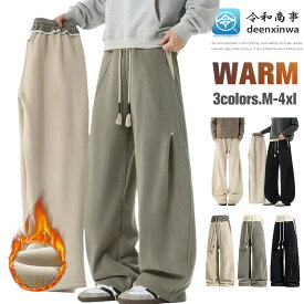 フリースパンツ 裏起毛 暖パンツ メンズ ワイドパンツ カジュアル イージーパンツ ウエストゴム 暖かい 防寒 ロングパンツ ルームウェア スウェット ズボン あったか パンツ ボトムス 裏起毛パンツ 秋冬 冬服 冬物