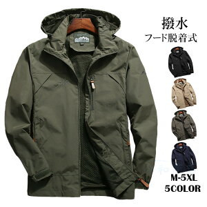 【新入荷●即納(Mを除く)】撥水 マウンテンパーカー メンズ ウインドブレーカー ジャケット ブルゾン 胸ポケット フー