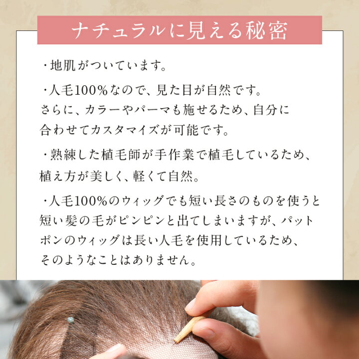 楽天市場】【テレビ通販で反響】パットポン PP02 部分かつら 人毛100 