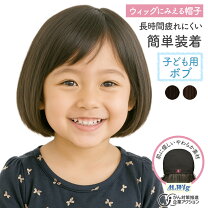 楽天市場】医療用ウィッグ 子供の通販