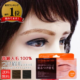 楽天市場 眉毛 テンプレート メンズの通販