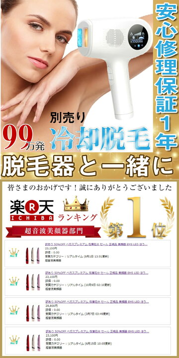 楽天市場】【定価15,400円→3,980円】 ハイパワー IPL光脱毛器 Hikari 