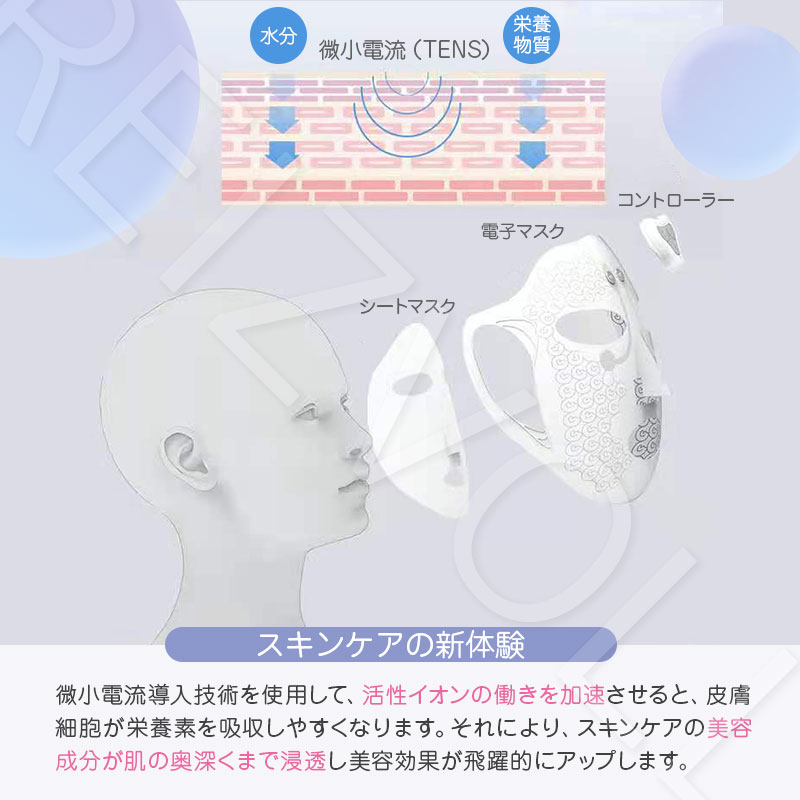 楽天市場】【最新美容】３D電子ビューティーマスク「elekko 