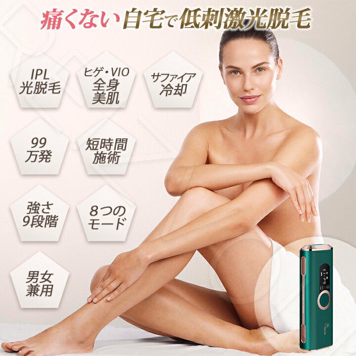 楽天市場】超強力 IPL脱毛器 フラッシュ式脱毛器 冷却脱毛 Sapphire 