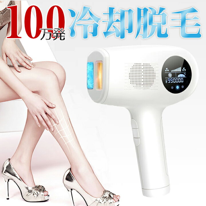 楽天市場】【30％OFFセール】ハイパワー IPL光脱毛器 ヒカリ 超強力 