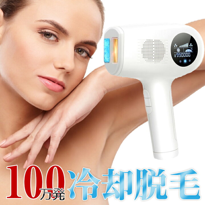 楽天市場】【30%OFFセール】ハイパワー IPL光脱毛器 ヒカリ 超強力 VIO 
