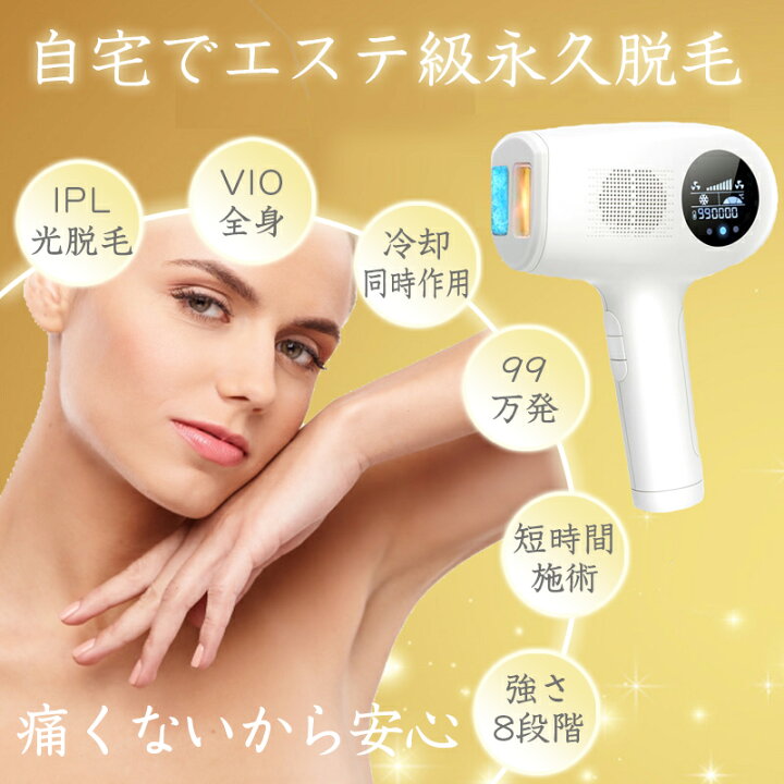 楽天市場】【30%OFFセール】ハイパワー IPL光脱毛器 ヒカリ 超強力 VIO