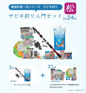 SS���Ԓ�P20�{�I�y�����E����Z�b�g�z�T�r�L�ނ�Z�b�g �����ނ�Z�b�g ���[�� �ނ�j �� �T�r�L�d�|�� �����ނ�@�Ώۋ���̓A�W/�C���V/�n�[/�L�X/�J�T�S/�Ȃ� �Z�b�g�i �������ނ܂Ƃߕi 