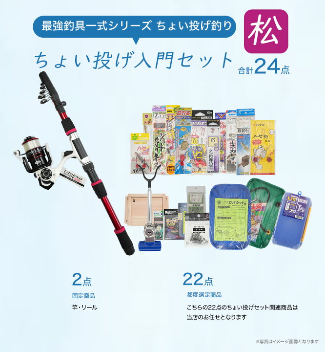 楽天市場】【導入・入門セット】サビキ釣りセット 投げ釣りセット 
