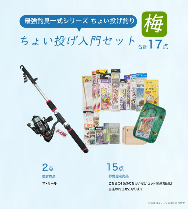 楽天市場】【導入・入門セット】サビキ釣りセット 投げ釣りセット 
