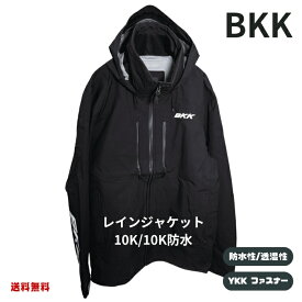 【SS限定 P10倍】 【秋雨対策】BKK RAINJACKET レインジャケット オールシーズン アパレル 5サイズ 黒 BLACK Jackets ビーケーケー 雨 フィッシング ジャケット レインコート 雨対策グッズ