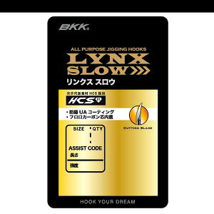 BKK LYNX-SLOW 68 TWIN SHORT