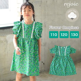 子供服 半袖 ワンピース 夏 花柄 綿100％ キッズ グリーン レース フリル opst001 110cm 120cm 130cm rejoie リジョイエ 韓国 かわいい おしゃれ