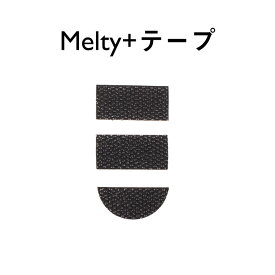 Melty＋テープ（Melty＋ウィッグ専用 交換用テープ）