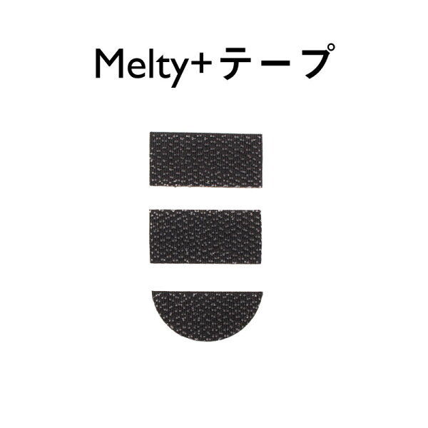 Melty＋テープ（Melty＋ウィッグ専用 交換用テープ）
