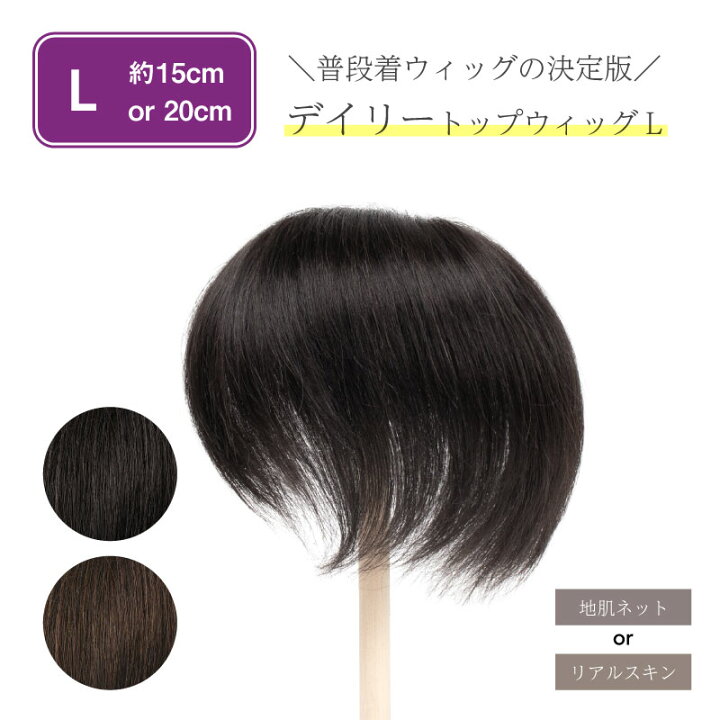 楽天市場】【返品OK】部分 ウィッグ 人毛100% 総手植え ミセス 自然 
