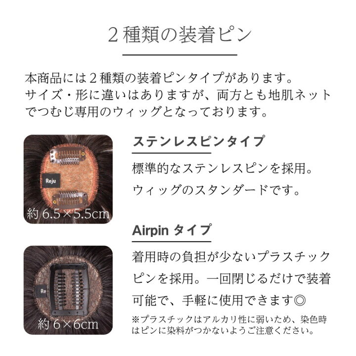 楽天市場】【返品OK】部分 ウィッグ 人毛100% つむじ専用 頭頂部 総 