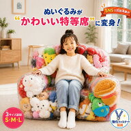 【強化ファスナー採用】Familio ぬいぐるみ収納ソファ 日本企業 正規品 透明 PVC 大容量 子供用 2in1 フ…