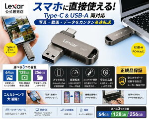 Lexar USB������ Type-C iphone USB3.1 �����f�[�^�ڍs �X�}�z�Ή� USB 64GB�E128GB�E256GB �����]�� Android iPad PC�Ή� �o�b�N�A�b�v Type-A �f���A�� �t���b�V�������� �O�t�������� �ő�400MB/s ���L�T�[������