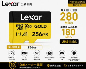 Nintendo Switch�Ή� Lexar Professional GOLD microSDXC�J�[�h 256GB UHD�Ή� �h���[�� �A�N�V�����J���� UHS-II V60 U3 A1 �ő�Ǎ�280MB/s �ő发��180MB/s 4K ���L�T�[ �����̔��E�������K�i�E10�N���[�J�[�ۏ�
