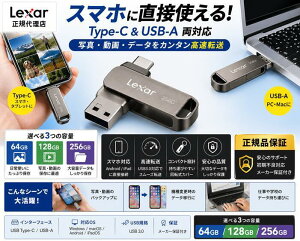 Lexar���K�̔��㗝�X USB������ Lexar D400 2in1 Type-C iphone USB3.1 iphone �O�t�������� �����f�[�^�ڍs �X�}�z�Ή� USB 64GB�E128GB�E256GB �����]�� Android iPad PC�Ή� �o�b�N�A�b�v Type-A �f���A�� �t���b�V��