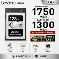 Lexar CFexpressカード Type B 128GB SILVER Professional 最大1750MB/s 高速書き込み1300MB/s 8K RAW動…