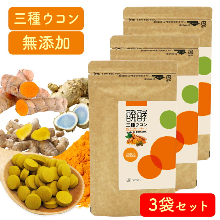 楽天市場】【10日9:59マデ☆ポイント10倍】ウコン サプリ 錠剤 発酵 