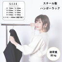 ハンガーラック 幅75 幅105 幅135 幅155 耐荷重100kg 頑丈 スリム コートハンガー パイプハンガー 省スペース キャスター付き おしゃれ 大容量 コンパクト 衣類ハンガー コート掛け 洋服掛け 衣類収納 組立簡単 シングル クロームメッキ 冬服 高耐荷重