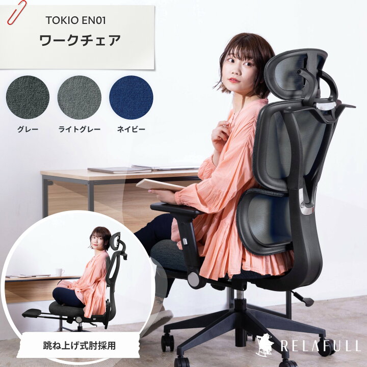 楽天市場】オフィスチェア リクライニング チェア ハイバック メッシュ 