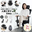 オフィスチェア リクライニング チェア ハイバック メッシュ ワークチェア 仕事用椅子 高機能チェア EN02 ゲーミング…