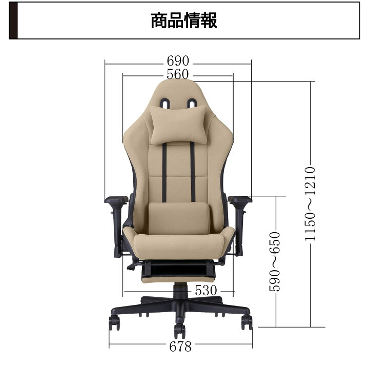 楽天市場】ゲーミングチェア ファブリック オットマン付 ウィステリア 
