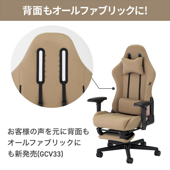 楽天市場】ゲーミングチェア ファブリック オットマン付 ウィステリア  