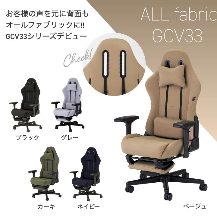 楽天市場】ゲーミングチェア ファブリック オットマン付 ウィステリア 
